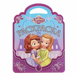 Раскраска-сумочка из серии София Прекрасная №1504 (Эгмонт, 1977-5)